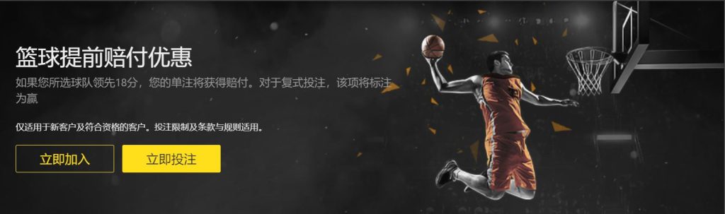 豪利777娱乐城篮球优惠