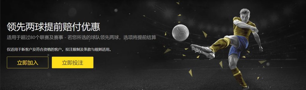 豪利777娱乐城足球优惠